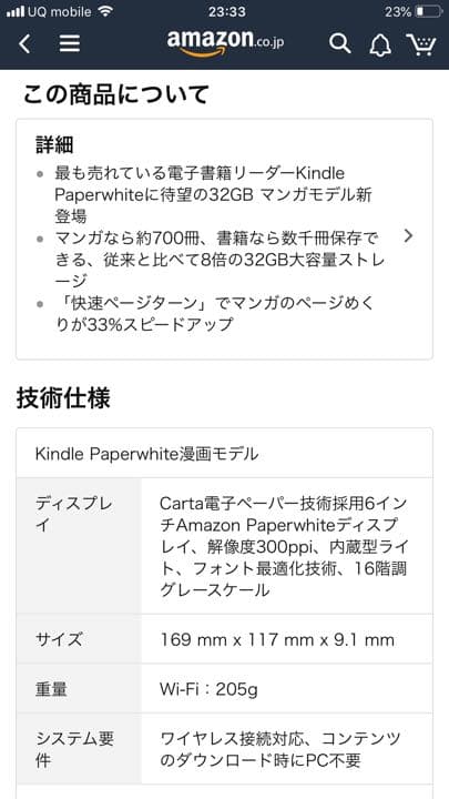 【美品】Kindle Paperwhite漫画モデル 32GB カバー付