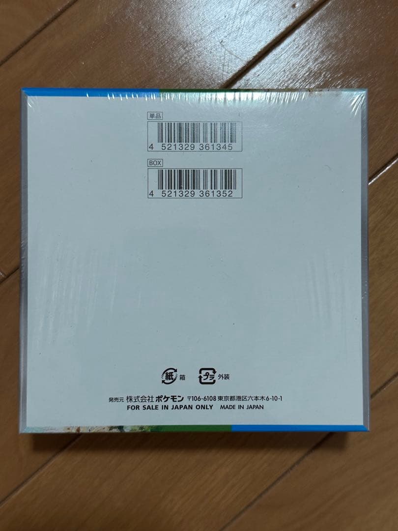 ポケカ　3boxセット　スカーレット　楽園ドラゴーナ　熱風のアリーナ