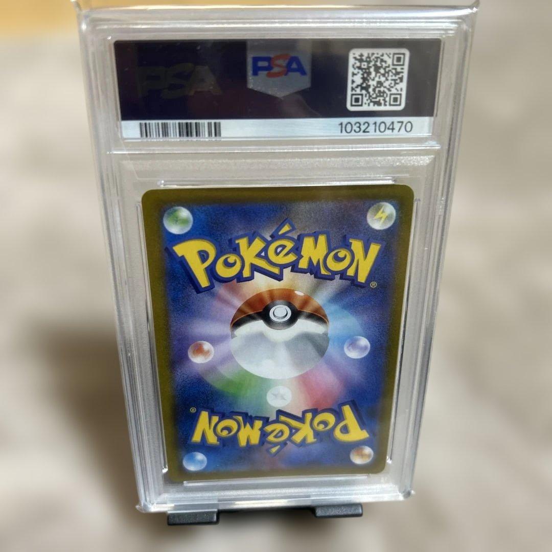 【PSA10】 レックウザVMAX ur 極美品