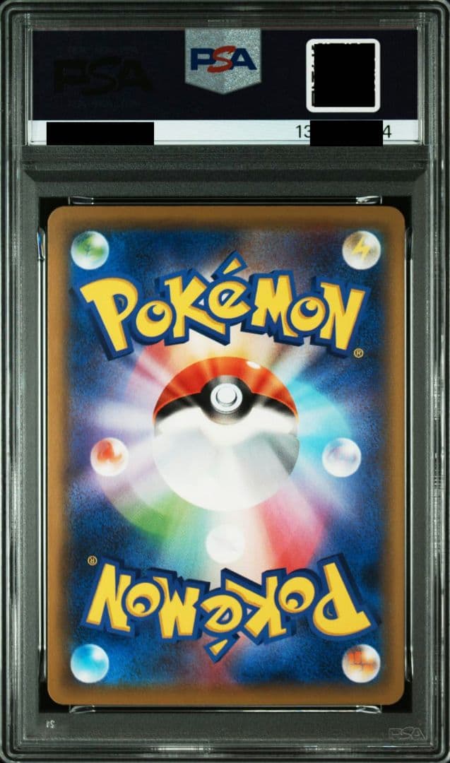 ホウオウEX PSA10