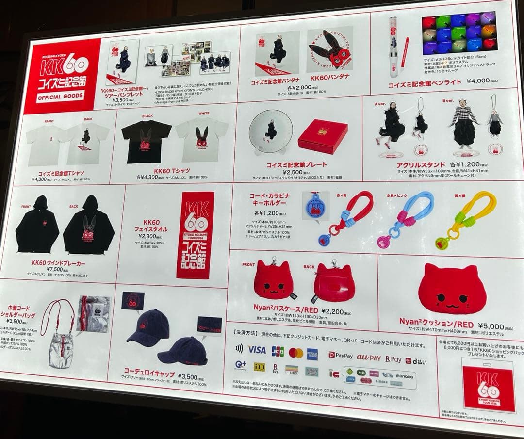 小泉今日子　2026ライブグッズ　コイズミ記念館　ペンライト　TシャツL