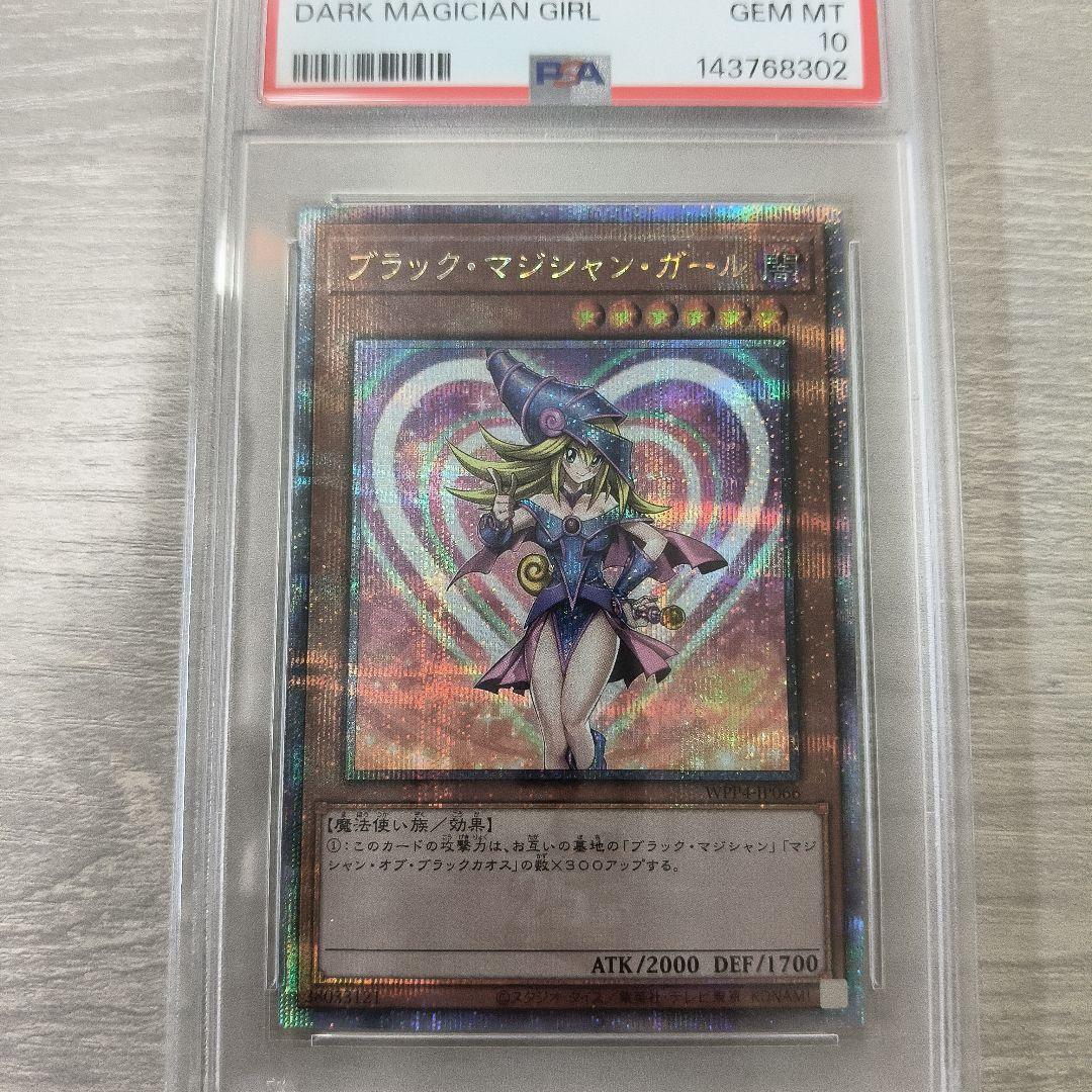 【鑑定品】遊戯王　ブラックマジシャンガール　25th クオシク　PSA10 日版