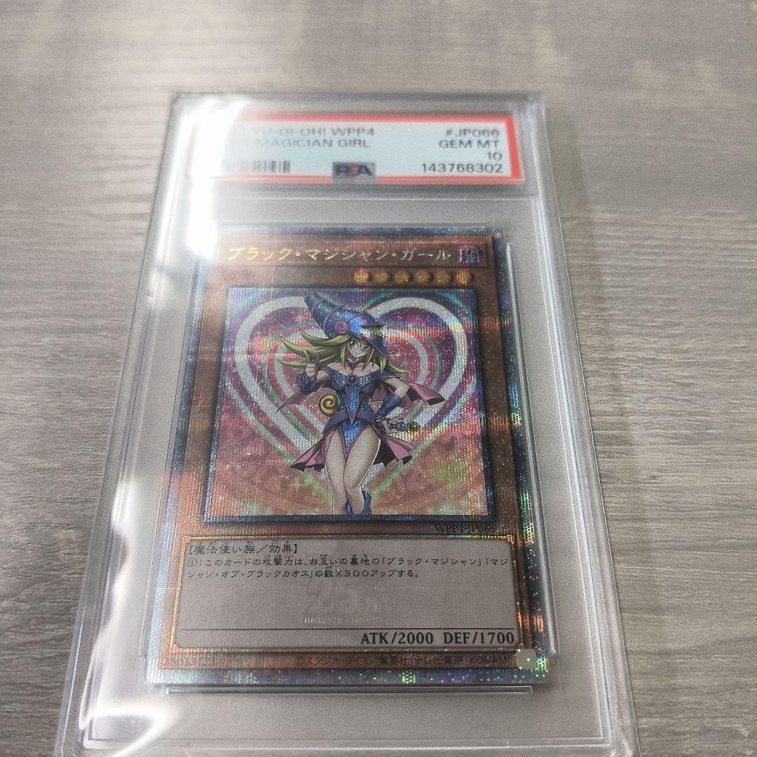 【鑑定品】遊戯王　ブラックマジシャンガール　25th クオシク　PSA10 日版