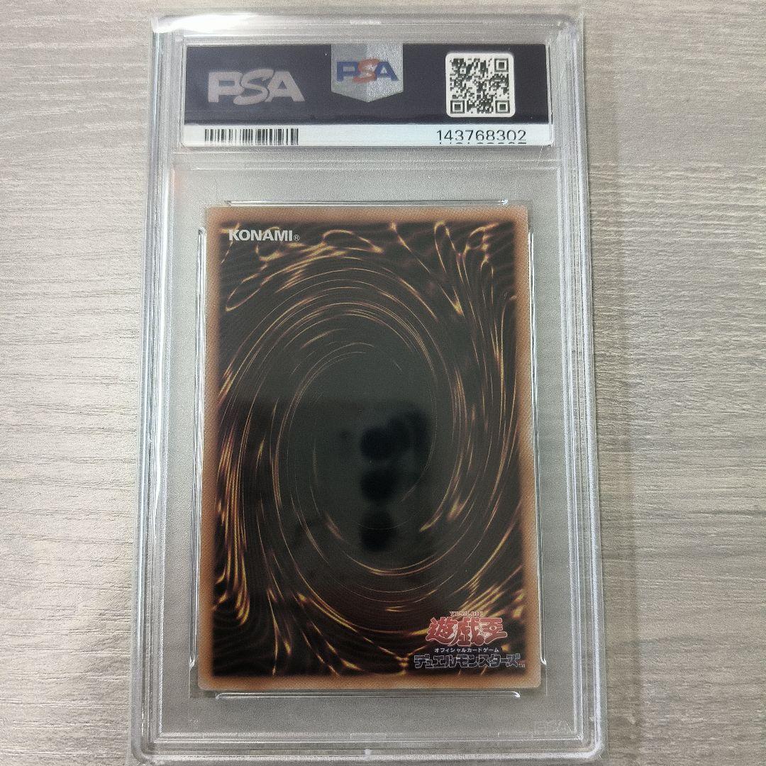 【鑑定品】遊戯王　ブラックマジシャンガール　25th クオシク　PSA10 日版