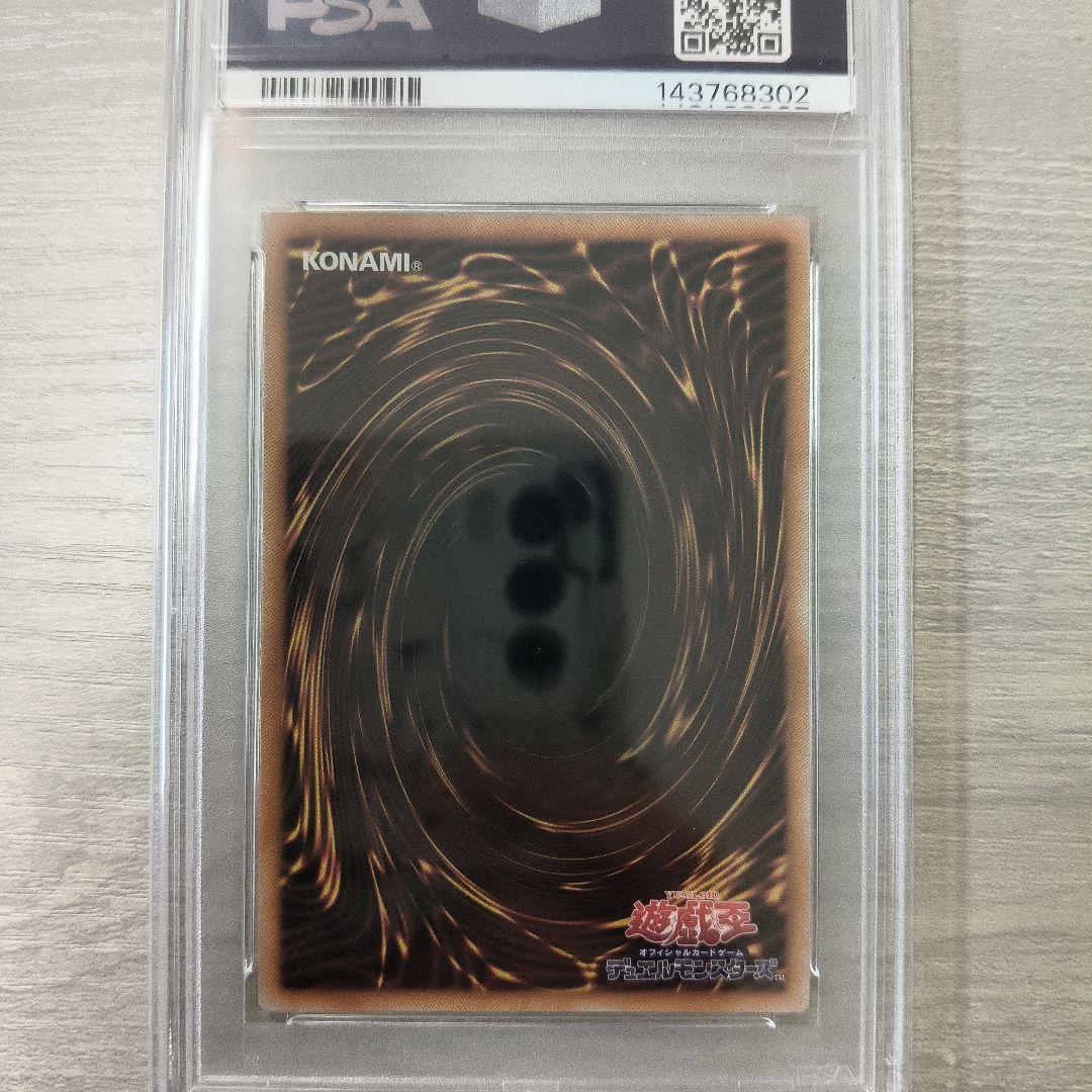 【鑑定品】遊戯王　ブラックマジシャンガール　25th クオシク　PSA10 日版