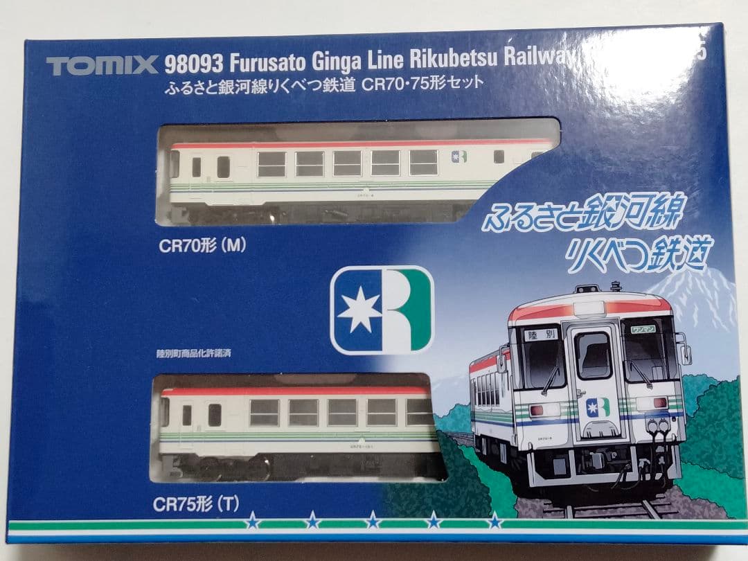 りくべつ鉄道　CR70形 CR75形　ふるさと銀河線 Nゲージ 鉄道模型 キハ