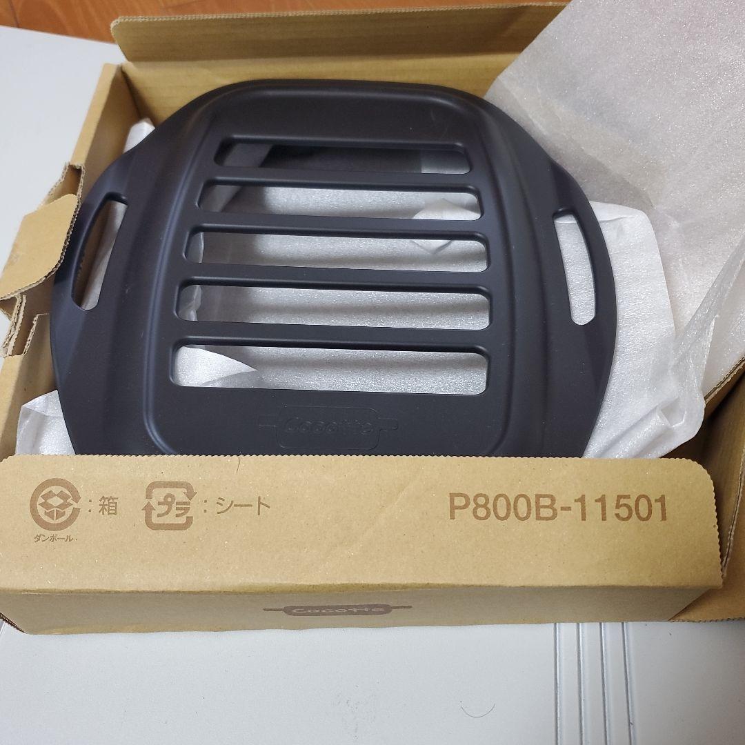 リンナイ ココット浅型タイプ グリルプレート P800B-11501