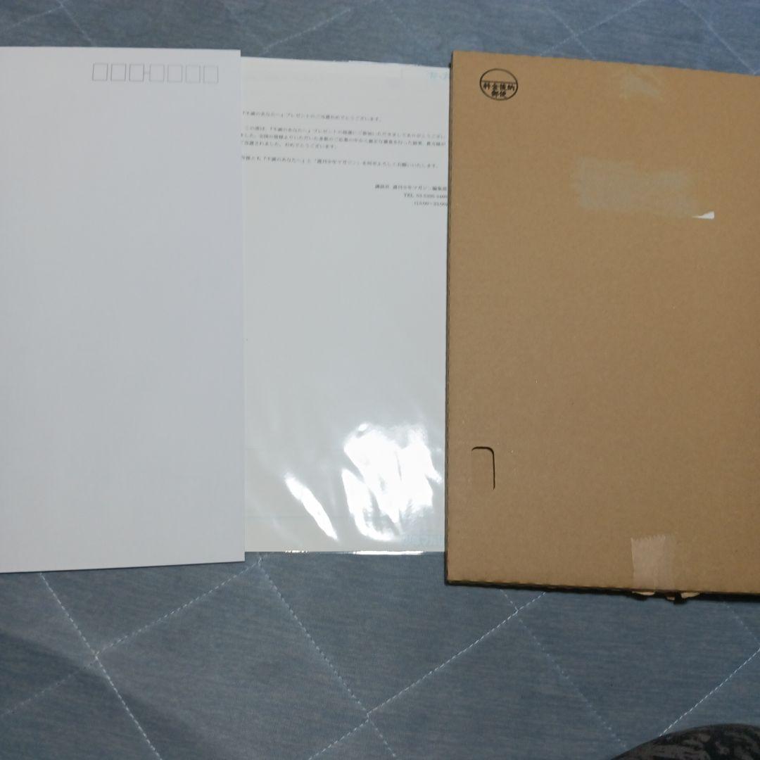 不滅のあなたへ　複製原画　　マガジン2025年27号　懸賞当選　未開封品