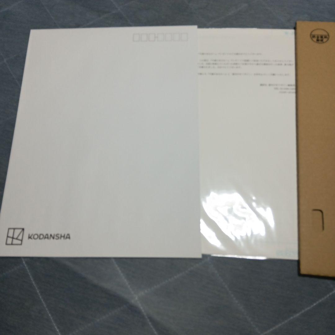 不滅のあなたへ　複製原画　　マガジン2025年27号　懸賞当選　未開封品