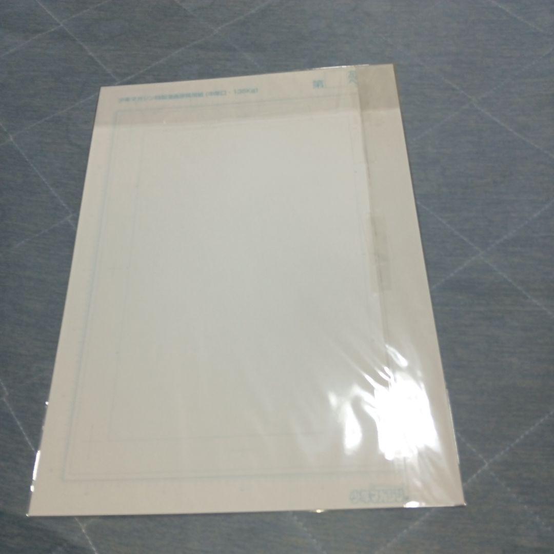 不滅のあなたへ　複製原画　　マガジン2025年27号　懸賞当選　未開封品