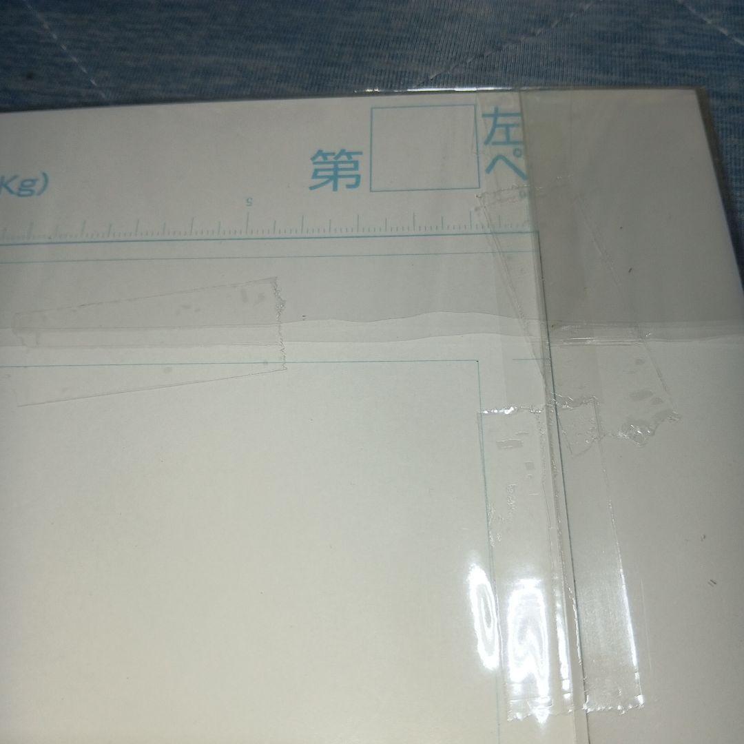 不滅のあなたへ　複製原画　　マガジン2025年27号　懸賞当選　未開封品