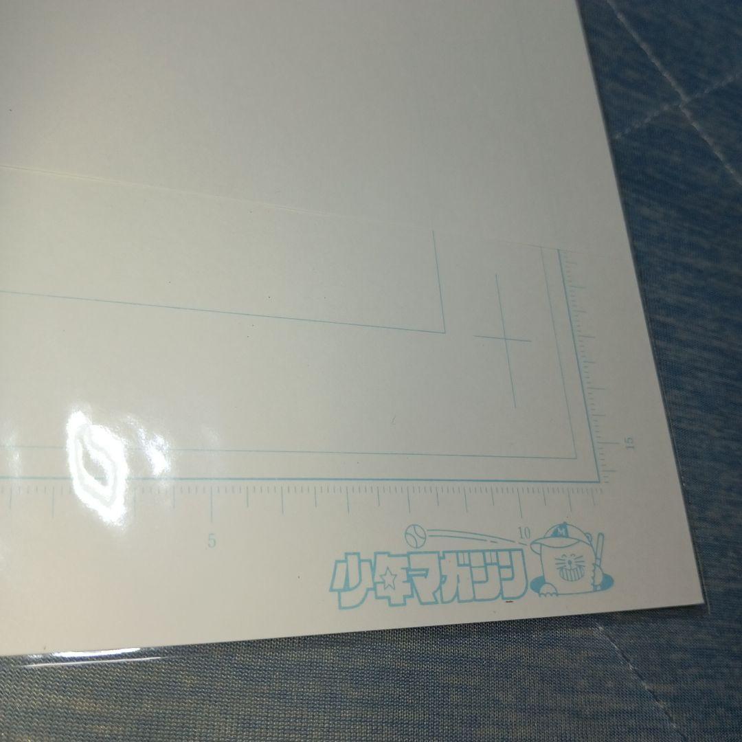 不滅のあなたへ　複製原画　　マガジン2025年27号　懸賞当選　未開封品