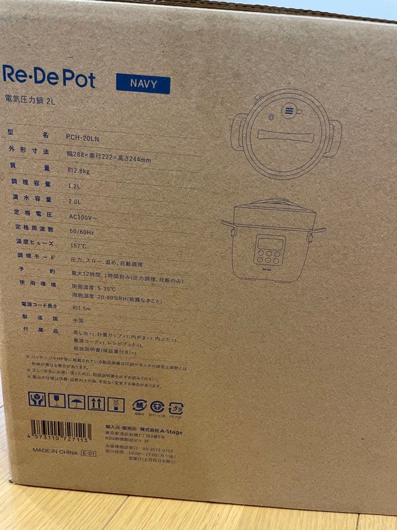 Re・ (リデポット)電気圧力鍋　ネイビー 2L