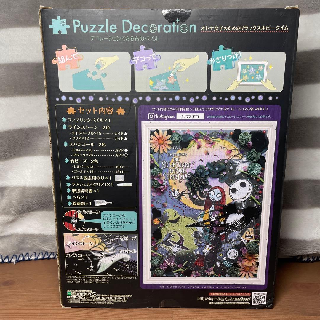 ナイトメアビフォアクリスマス パズルデコレーション　パズデコ エポック社