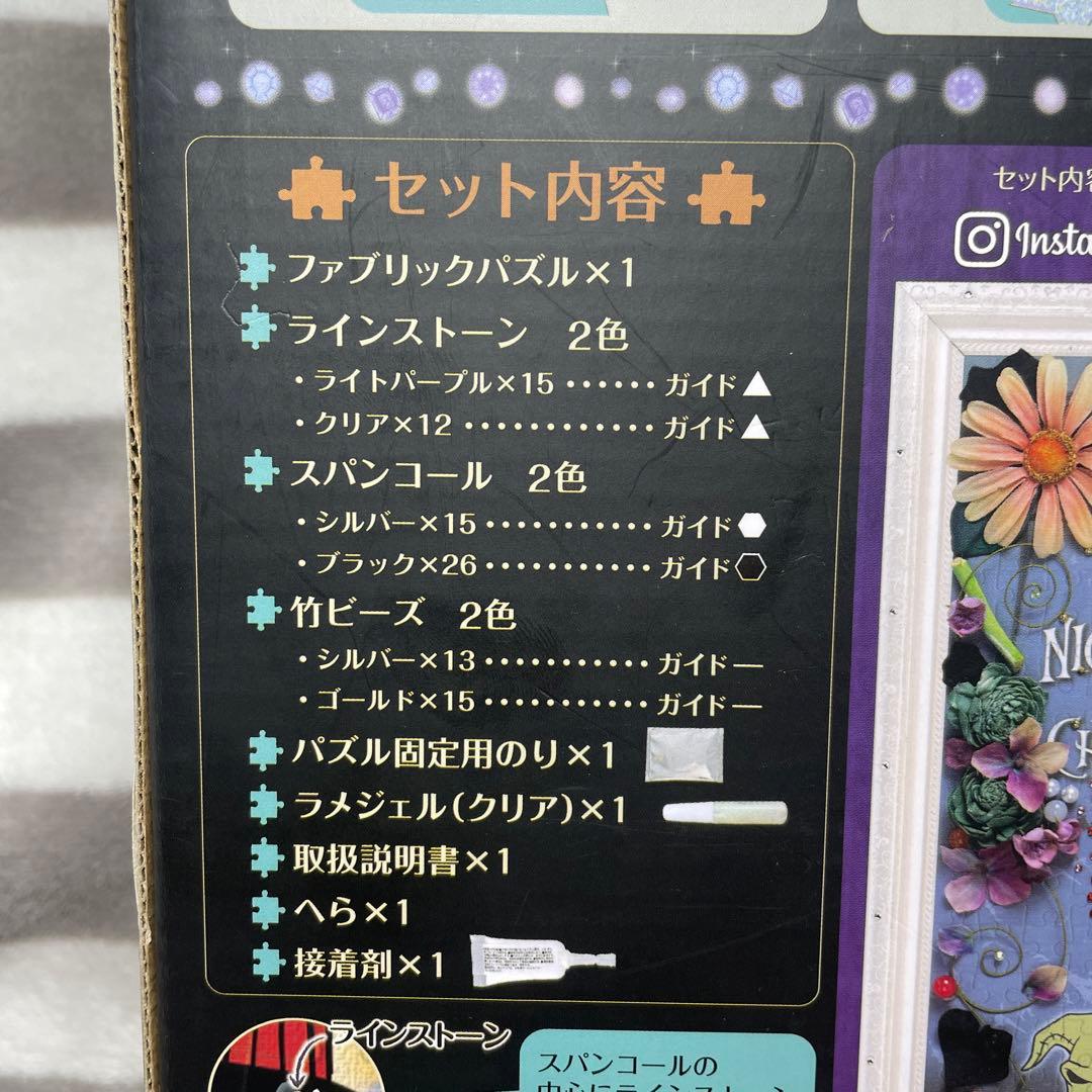 ナイトメアビフォアクリスマス パズルデコレーション　パズデコ エポック社