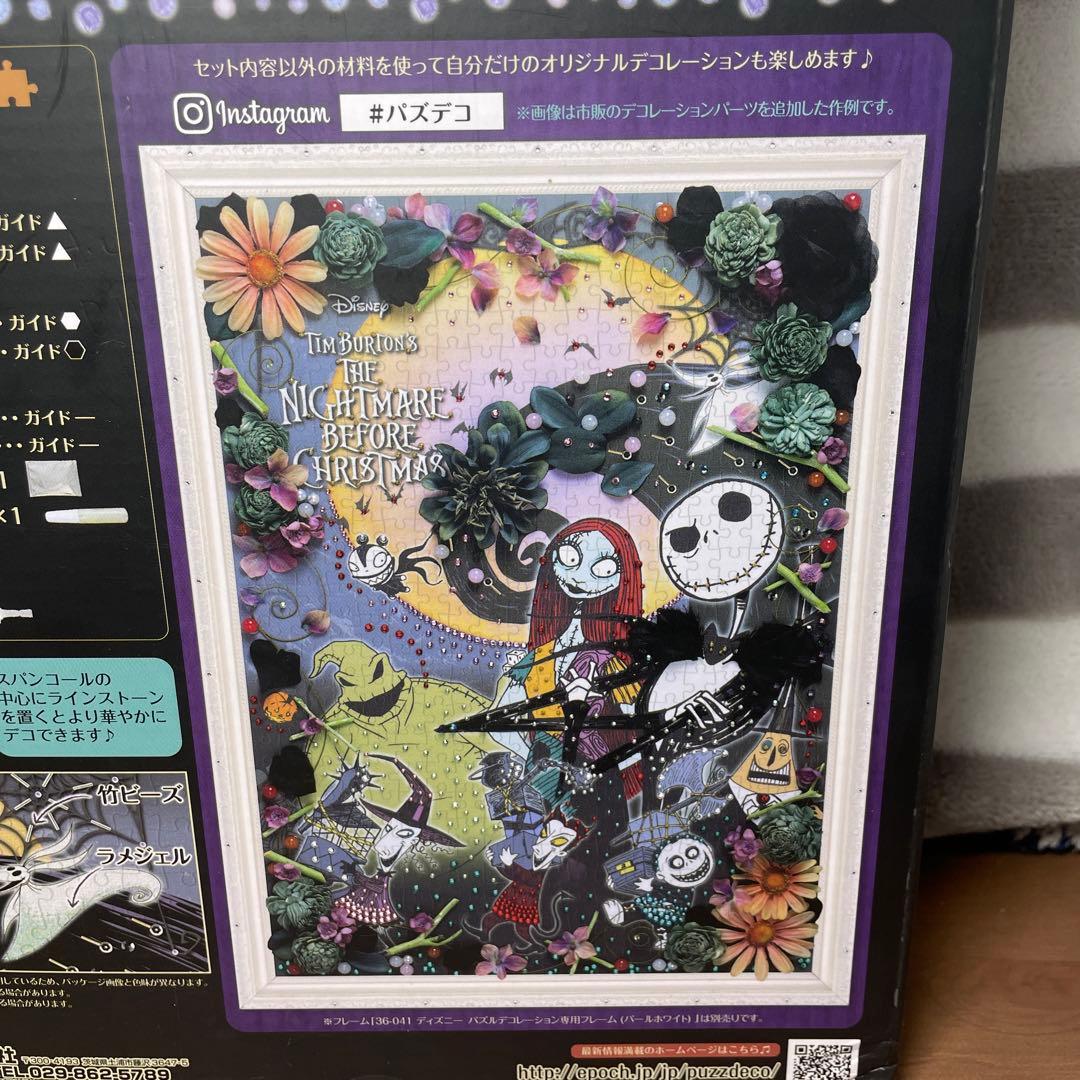 ナイトメアビフォアクリスマス パズルデコレーション　パズデコ エポック社