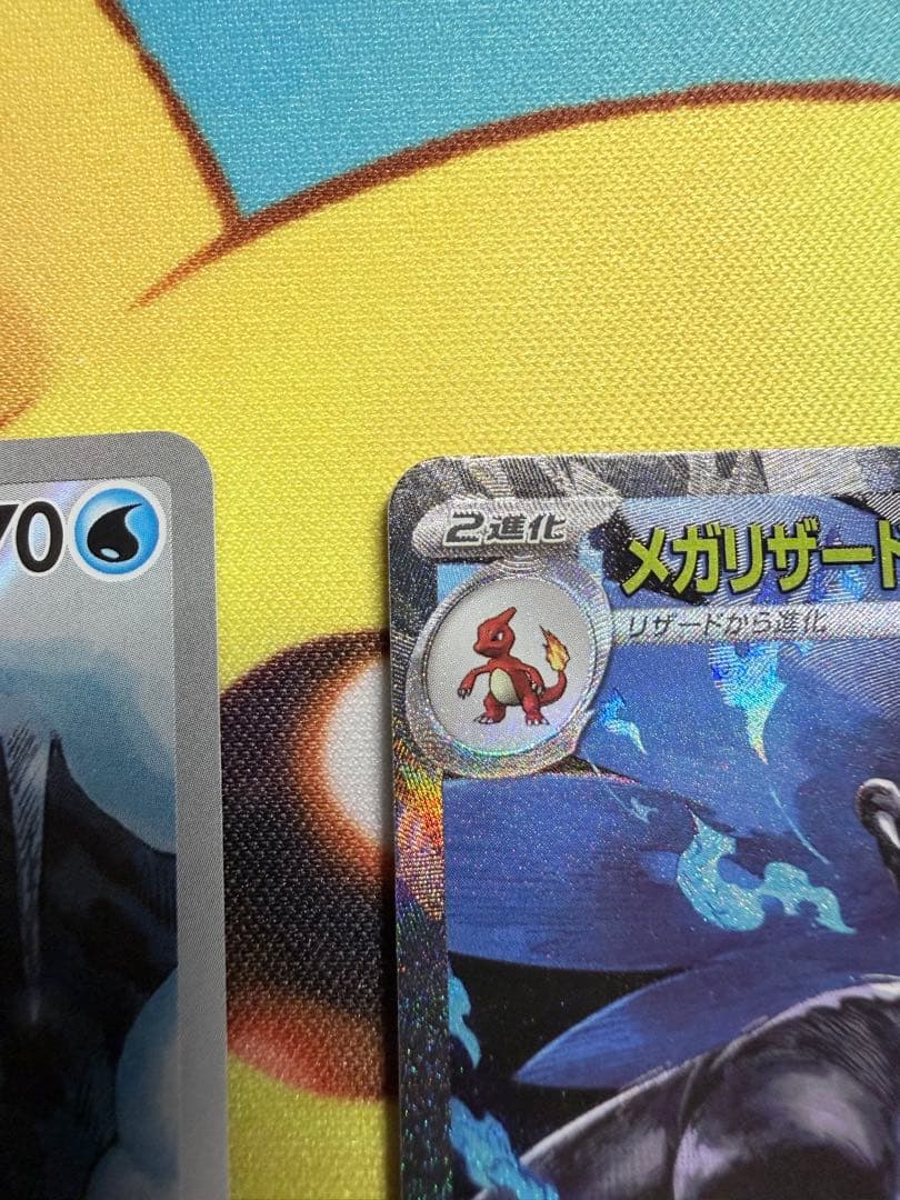 ラ*ュ様 【即日発送！300円スタート!ここだけ！】メガリザードンex sar等