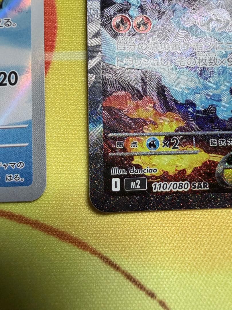 ラ*ュ様 【即日発送！300円スタート!ここだけ！】メガリザードンex sar等