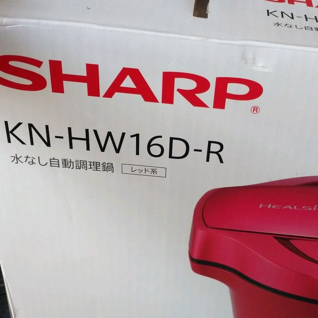 ヘルシオ ホットクックSHARP KN-HW16D-R