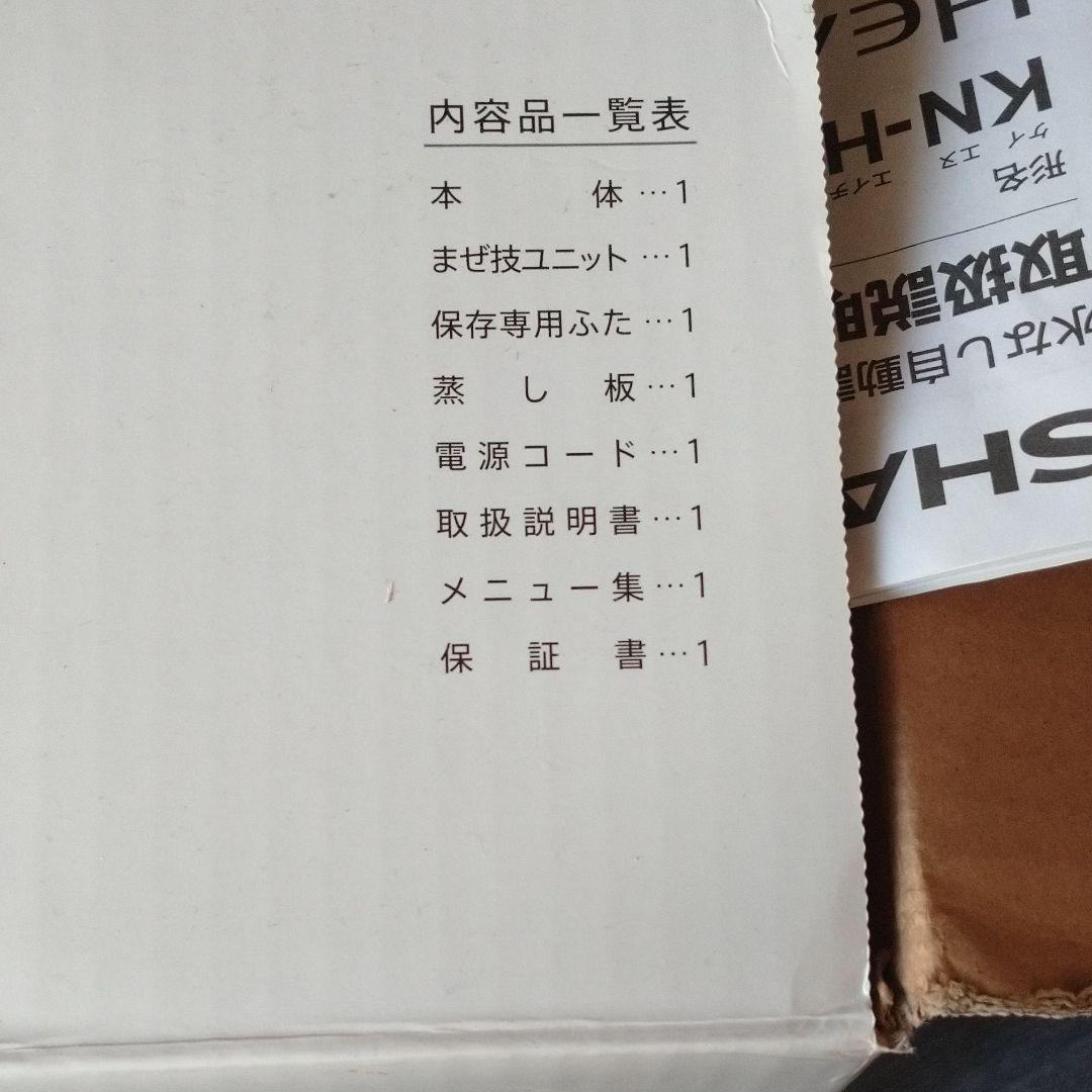 ヘルシオ ホットクックSHARP KN-HW16D-R