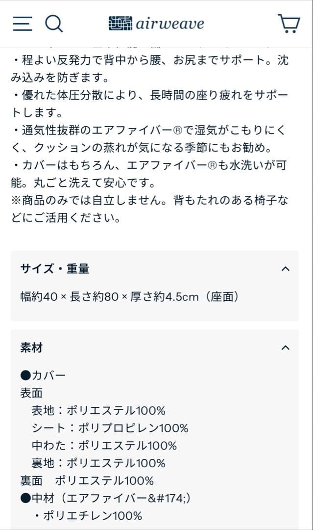 airweave 座 クッション ブラック