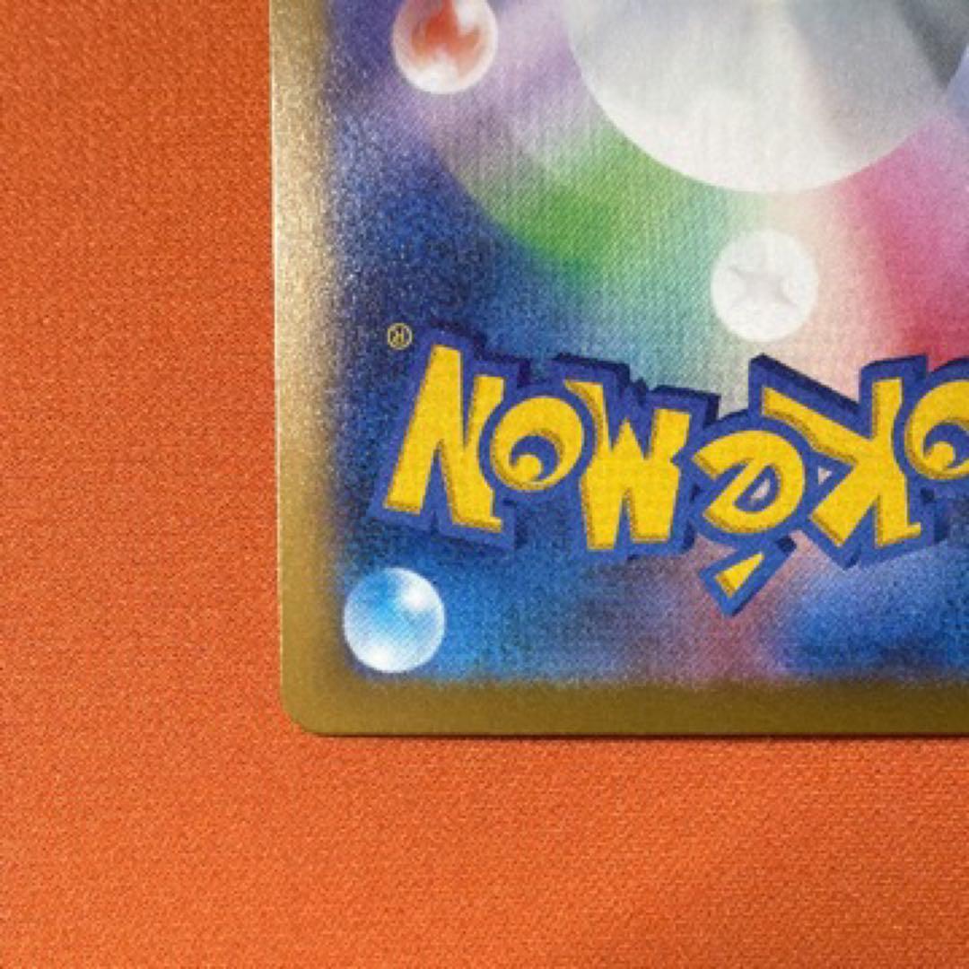 メガカイリューex MUR MEGAドリームex