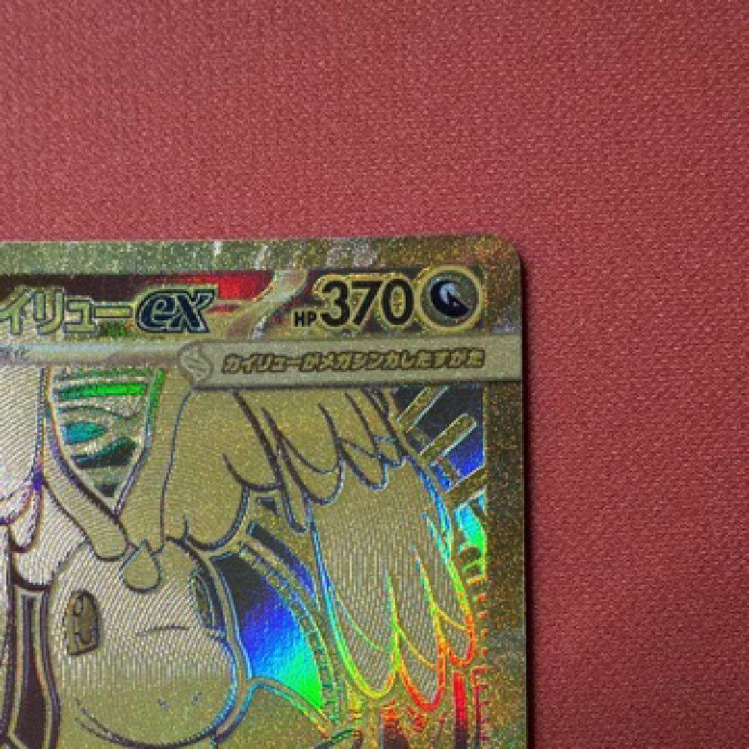 メガカイリューex MUR MEGAドリームex