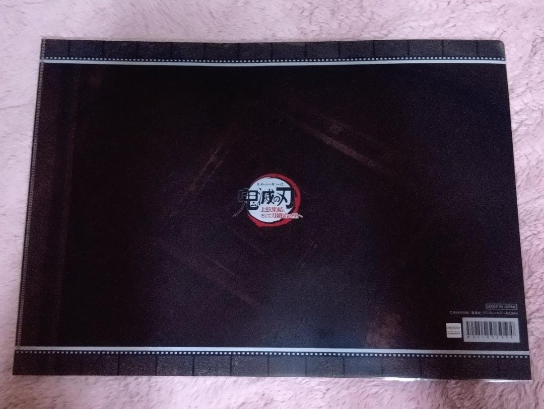 鬼滅の刃 上弦集結 刀鍛冶の里 ランチョンマットケース 童磨 黒死牟 無惨