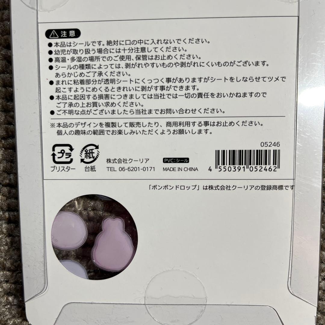 正規品 ボンボンドロップシール和柄 5枚セット