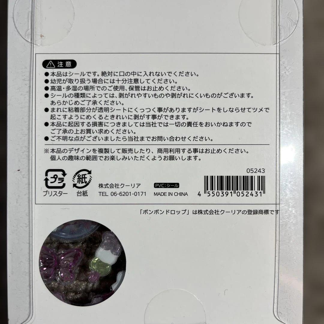 正規品 ボンボンドロップシール和柄 5枚セット