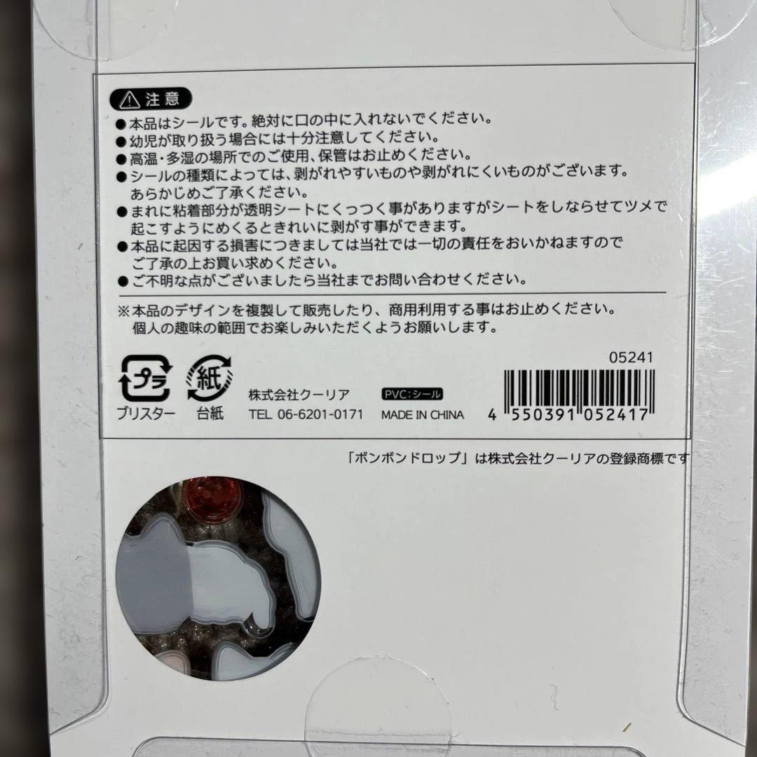 正規品 ボンボンドロップシール和柄 5枚セット