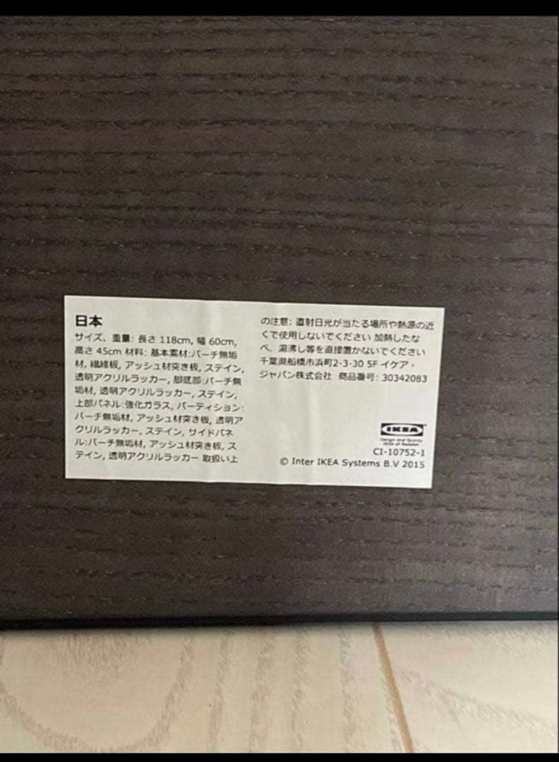 IKEA イケア テーブル テレビ台 ※直接引渡