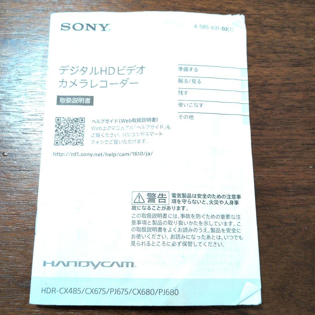 美品 SONY HDR-CX680 ビデオカメラ