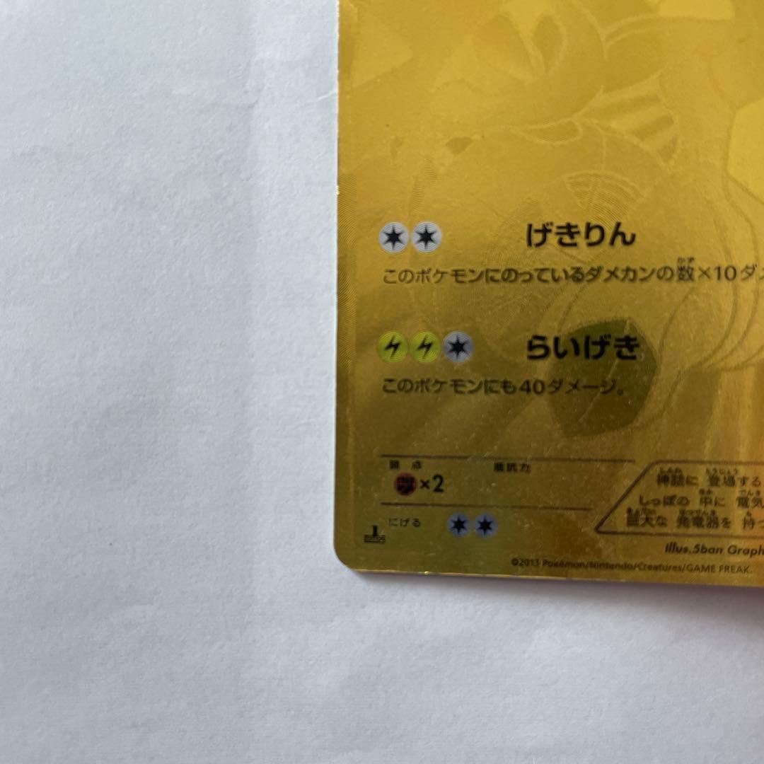 ゼクロム　ポケモンカード