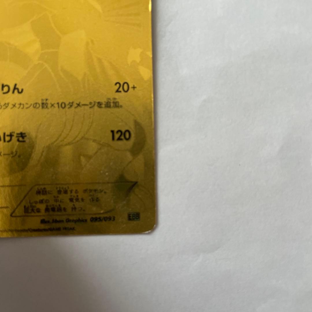 ゼクロム　ポケモンカード