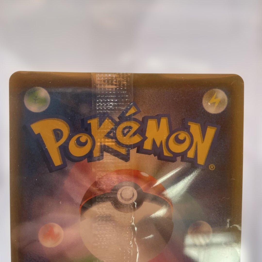 ポケカ 長場雄 ピカチュウ 208/S-P Yu Nagaba【あんしん鑑定】