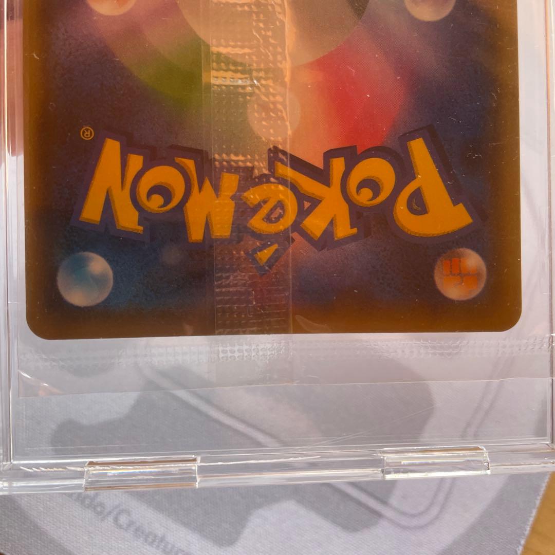 ポケカ 長場雄 ピカチュウ 208/S-P Yu Nagaba【あんしん鑑定】