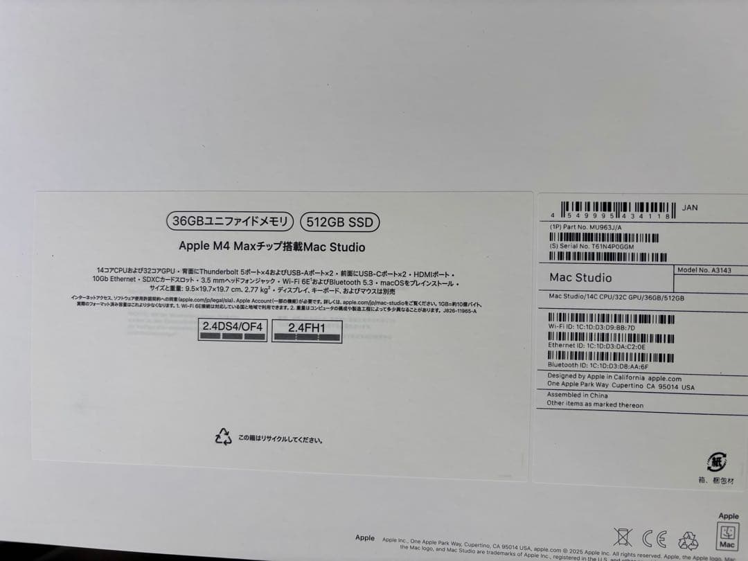 Macデスクトップ Apple Mac Studio