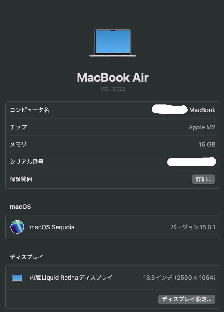 【ジャンク品】MacBook Air M2 512GB/16GB