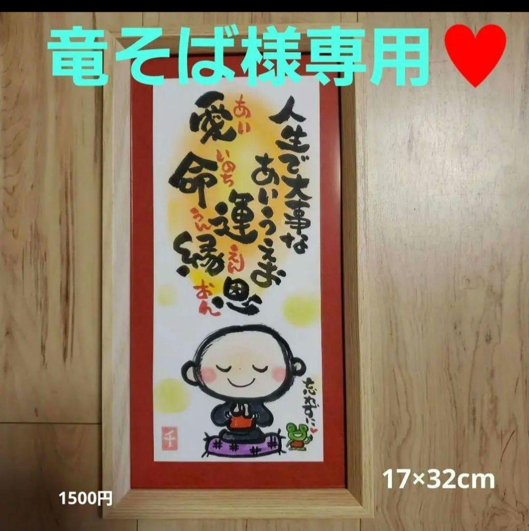 竜そば様 リクエスト 9点 まとめ商品追加あり