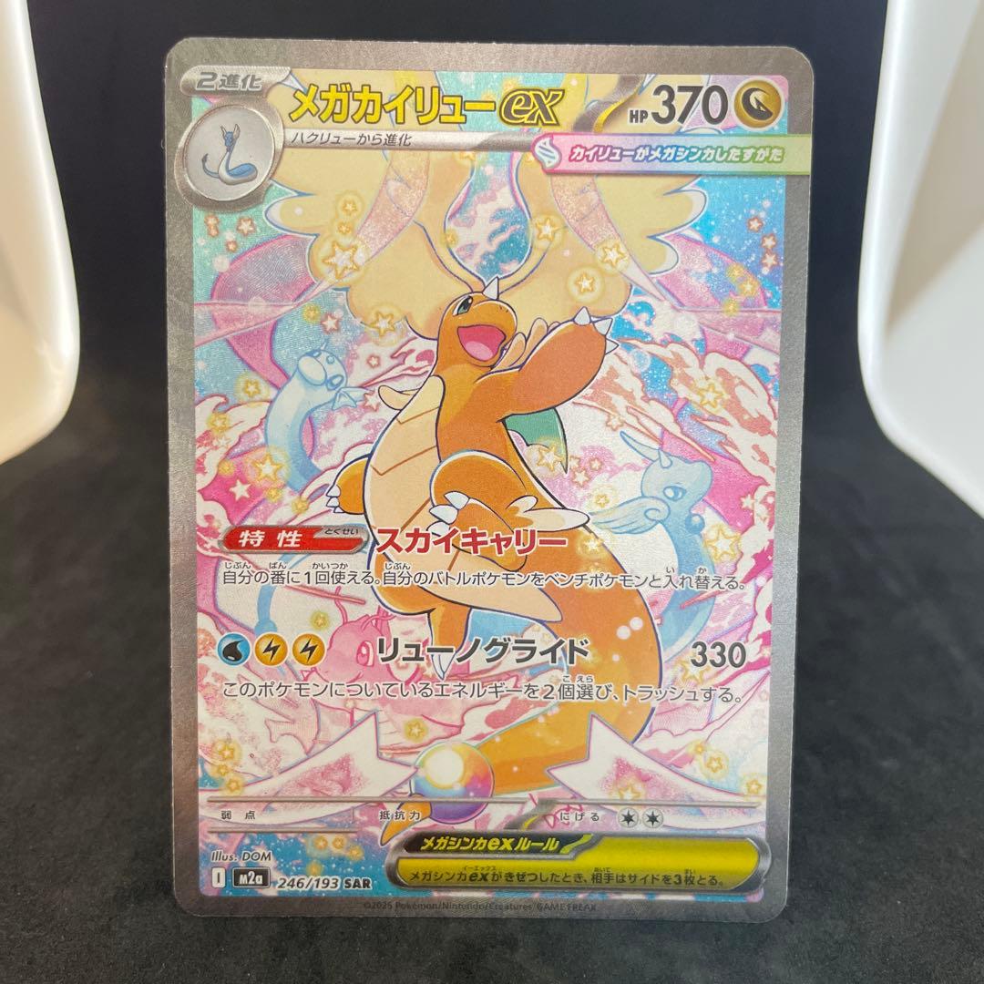 ポケモンカードゲーム N.M