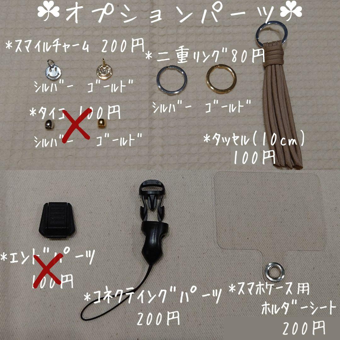 《オーダーページ》パラコード ネックストラップ②スマホ 斜め掛け可 ハンドメイド