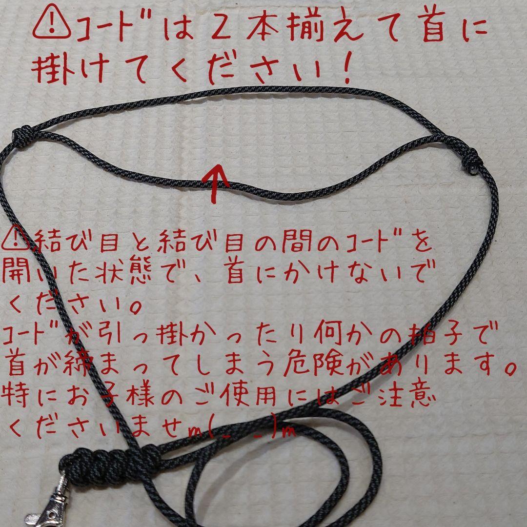 《オーダーページ》パラコード ネックストラップ②スマホ 斜め掛け可 ハンドメイド