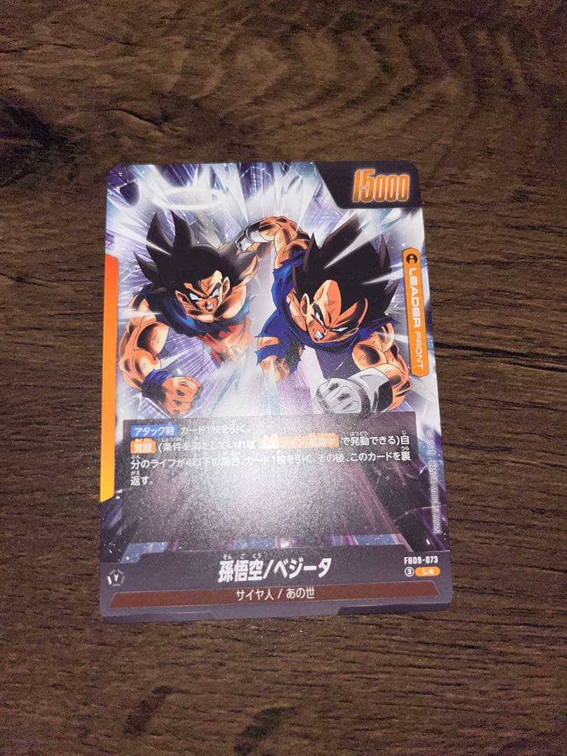 ドラゴンボールフュージョンワールドゴジータパラレル
