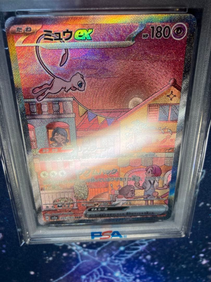 【PSA10】ミュウ　SAR (151収録)