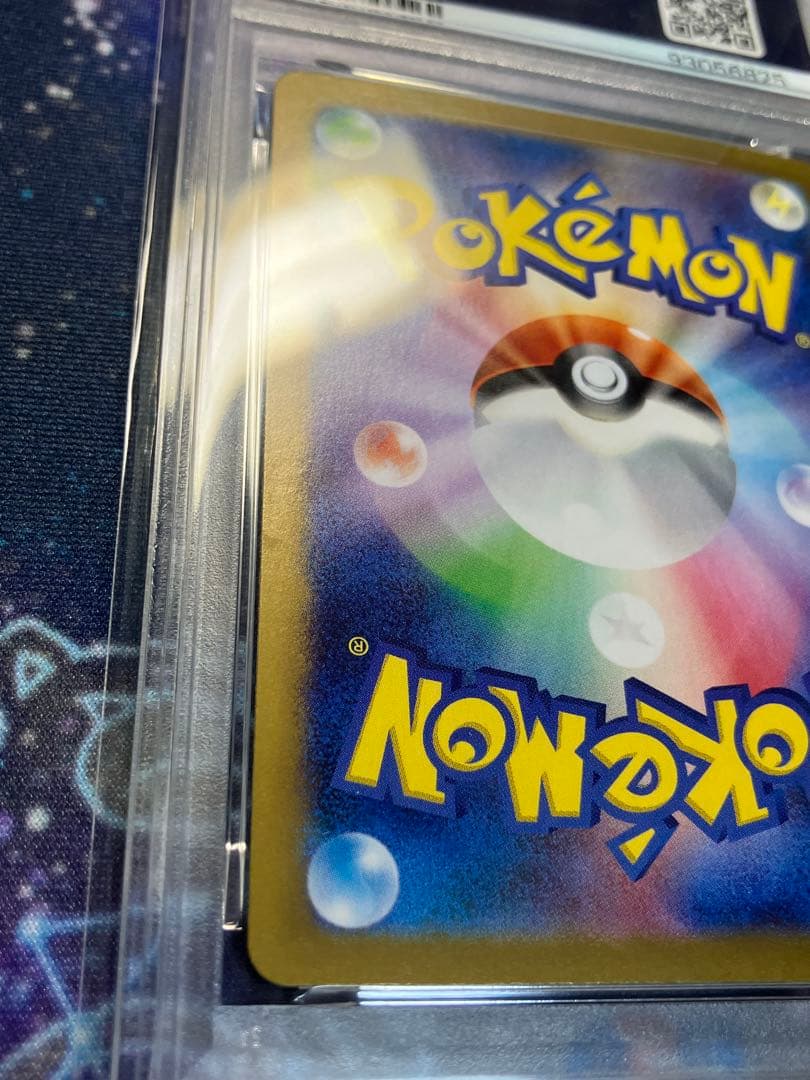 【PSA10】ミュウ　SAR (151収録)