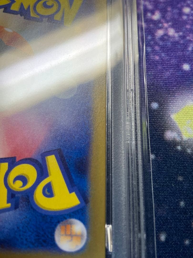 【PSA10】ミュウ　SAR (151収録)