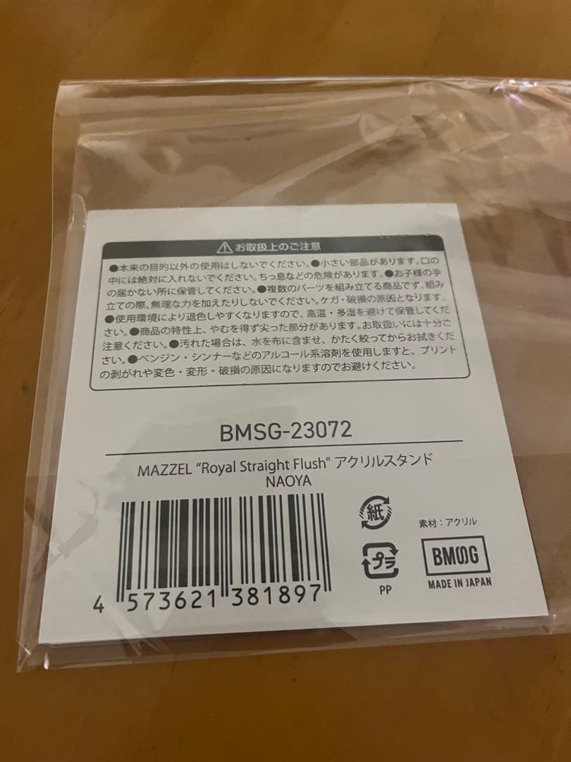 MAZZEL NAOYA アクスタ Straight Flush