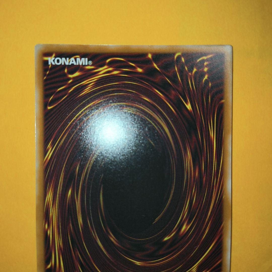 調和ノ天救竜　シークレット　シク　ハルモニア