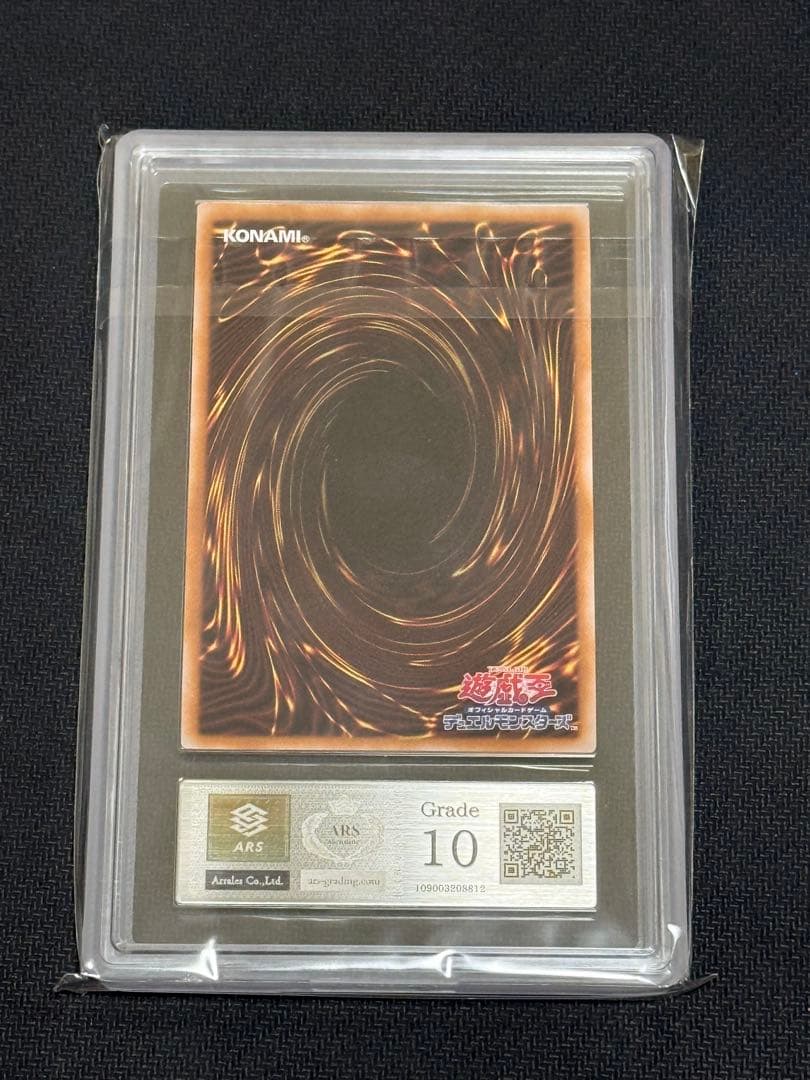 遊戯王 照耀の光霊使いライナ 25th ARS10